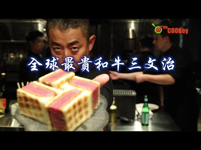 碧咸父子都係fans 灣仔嘆全球最貴和牛治 wagyumafia the famous wagyu sandwiches in wan chai now